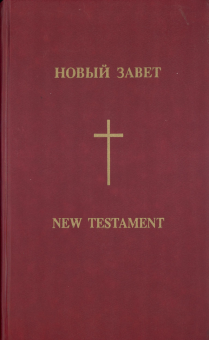       .  New American Standart Bible-  ,     