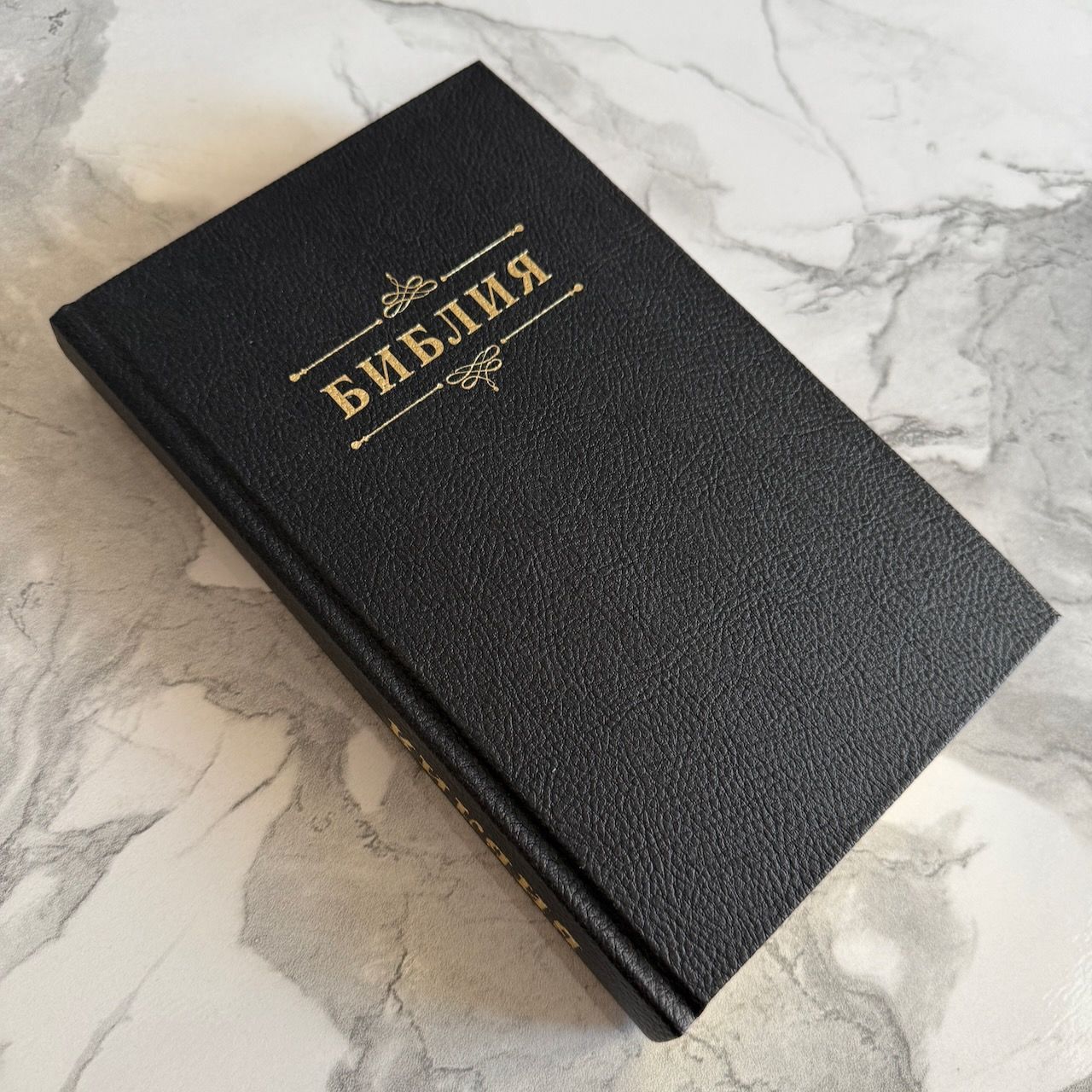 Библия 055 код 26055-49 дизайн "Библия с вензелем", твердый переплет обтянутый эко кожей, цвет черный, средний формат, 143*220 мм