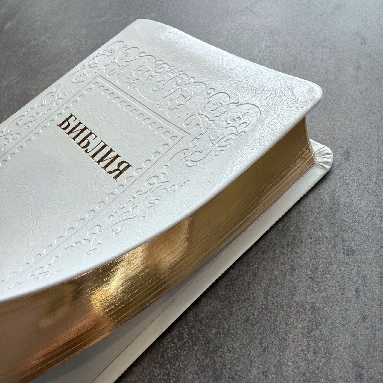 Библия 055 код 26055-45 термо рамка "Барокко", переплет из эко кожи, цвет белый, средний формат, 143*220 мм