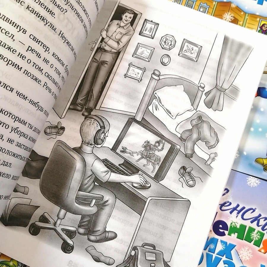 Рождественские приключения троих друзей. Рассказы. Для детей 6+