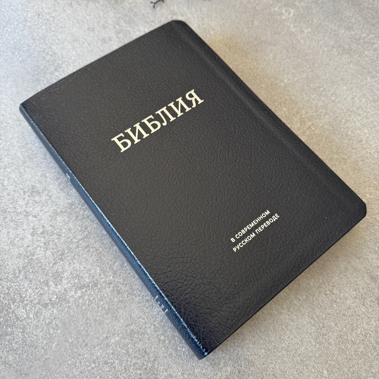 Библия в современном русском переводе 061. под редакцией Кулакова. Кожаный переплет, серебряные страницы, цвет темно-синий