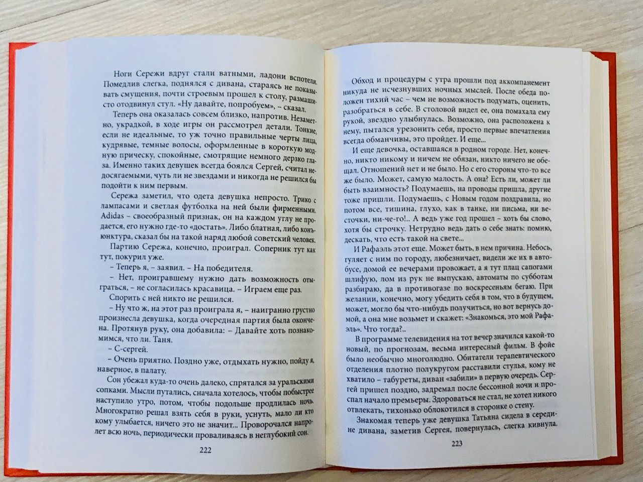 Солдаты. Повесть.