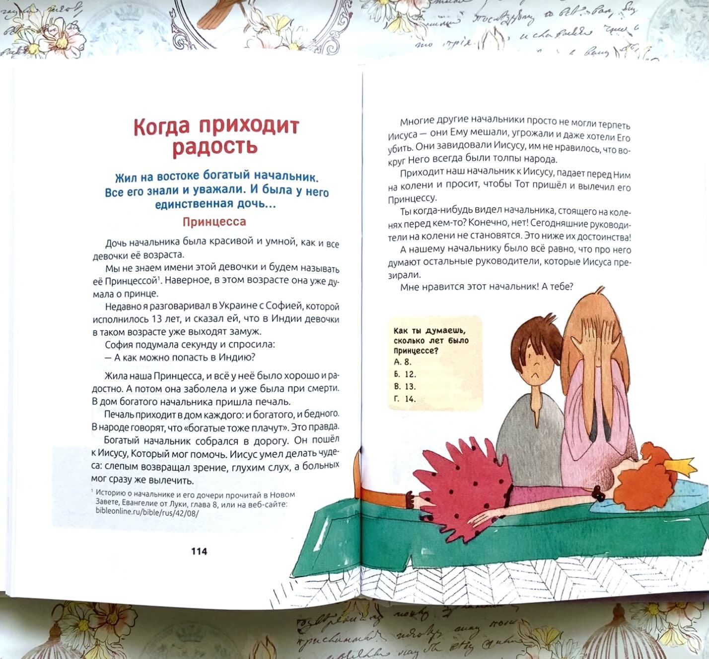 Краски открытого неба. Серия "Рассказы из Большой Книги"