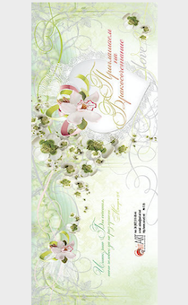 Пригласительный на свадьбу с разворотом и блестками 8,5х24см -Приглашаем на Бракосочетание №5