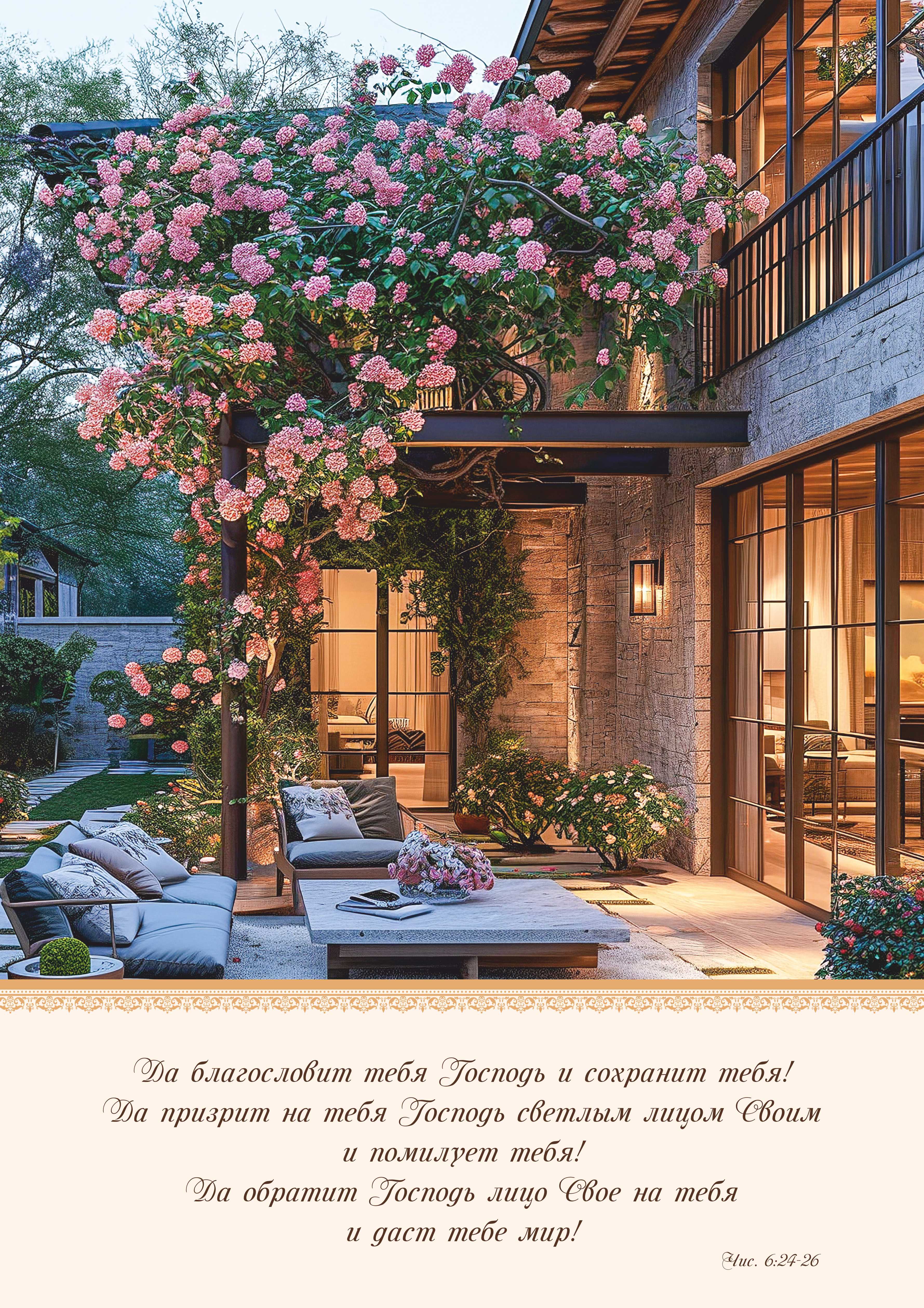 Календарь перекидной на скобе на 12 листах на 2026 год 30*42 см "Мир дому твоему"