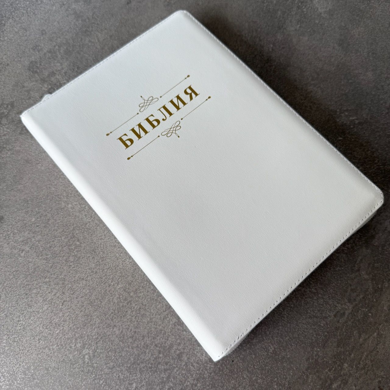 Дисконт еле заметная серая точка на лицевой обложке слева по центру. Библия 076zti код 25076-11,  "Семейная библия", улучшенный кожаный переплет на молнии с индексами,  цвет белый, размер 170x240 мм