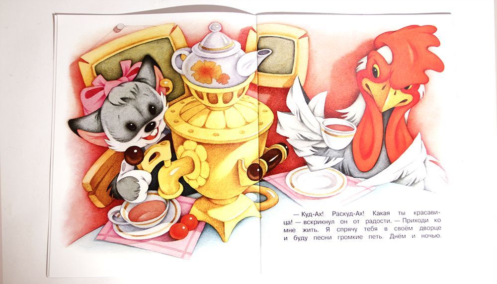 Тщеславная мышка. Для детей 3+ По мотивам английской сказки