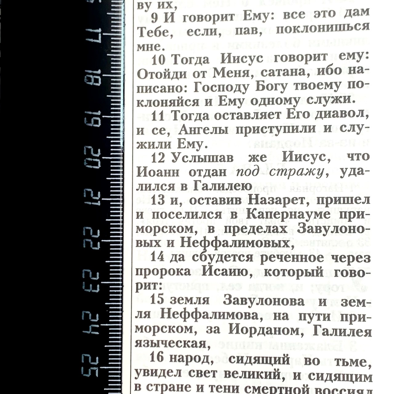 Библия 076z код 25076-44, термо штамп "Терновый венец", переплет из эко кожи на молнии,  цвет серо-бежевый, размер 170x240 мм