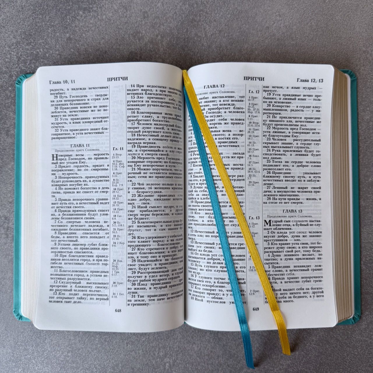  Дисконт №1 на лицевой обложке зацепка слева по центру, в верху по центру серая черточка. Библия 055 код 25055-60 дизайн "Библия с вензелем", переплет из эко кожи, цвет бирюзовый, средний формат, 143*220 мм