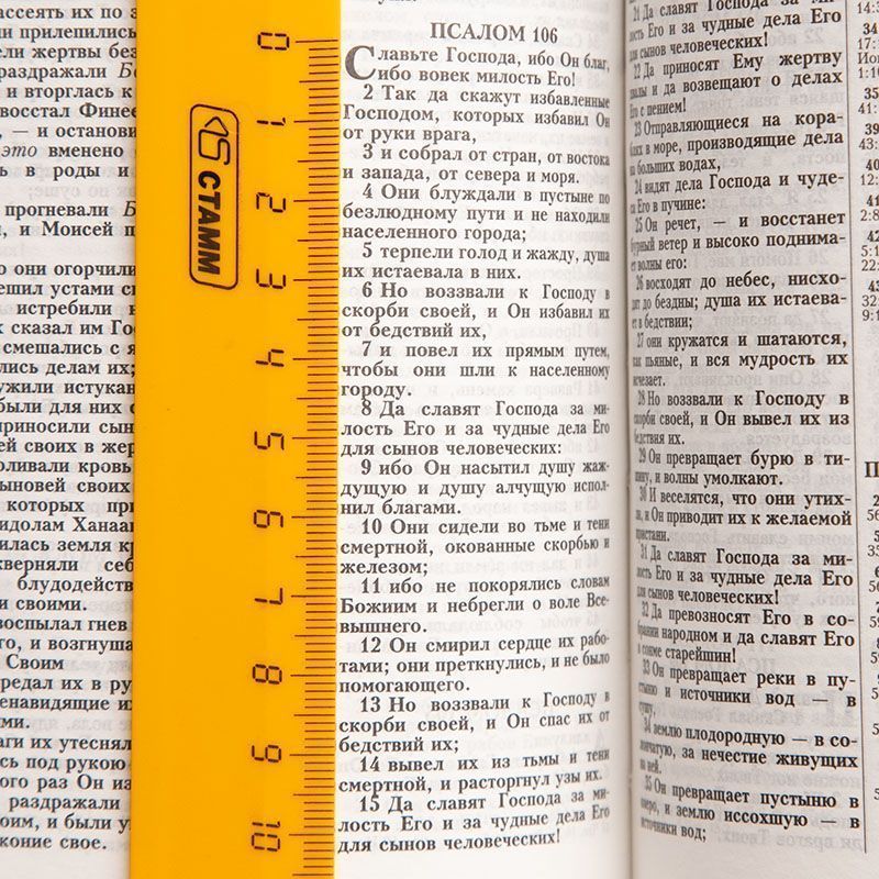 Библия 048 код E1 дизайн "Солнце", переплет искусственной кожи, цвет вишня, формат 125*190 мм, золотой обрез, синодальный перевод, паралельные места по центру страницы, 2 закладки, шрифт 10-11 кегель, цветные карты