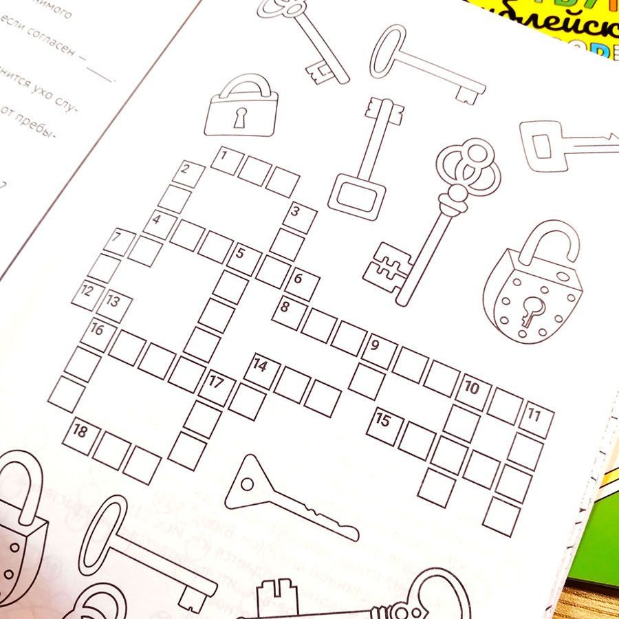 Артбук библейских кроссвордов.