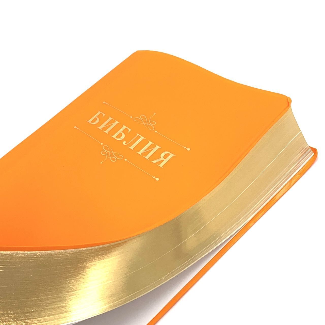 Библия 055 код 24055-2 слово "Библия", переплет из искусственной кожи, цвет оранжевый, средний формат, 143*218 мм