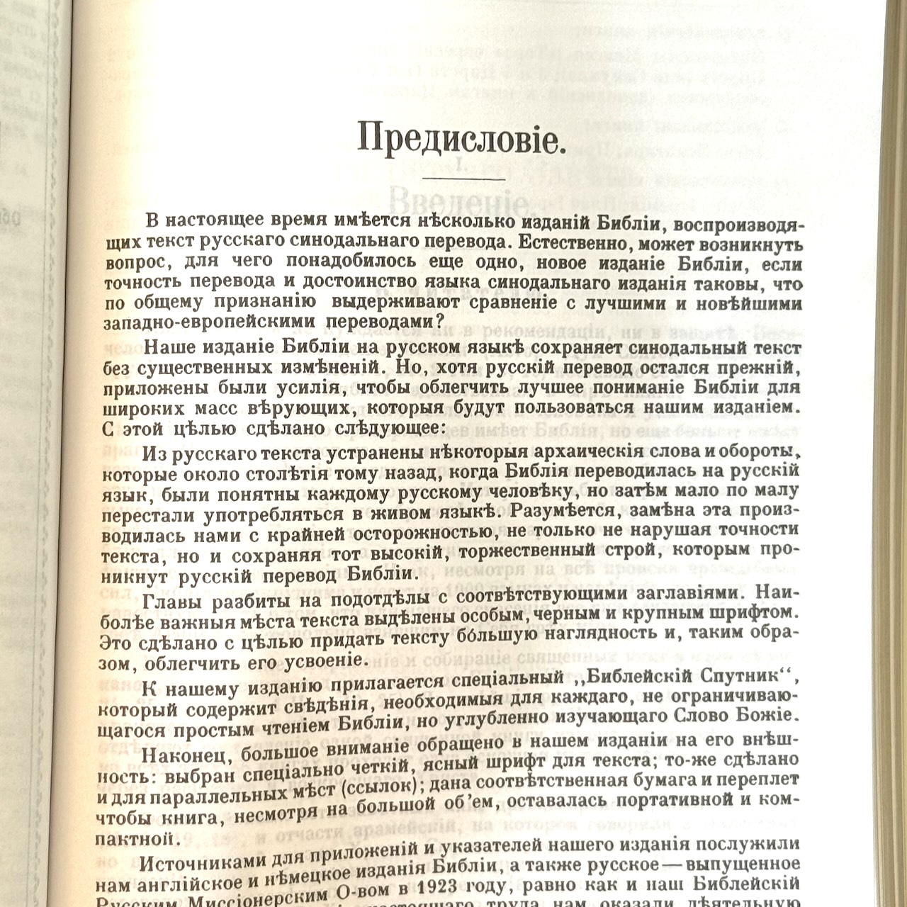 Библия Геце 057z, код 25057-17, цвет черный пятнистый, кожаный переплет на молнии, золотой обрез, две закладки, цветные карты, приложение Библейский спутник, размер 145*220 мм