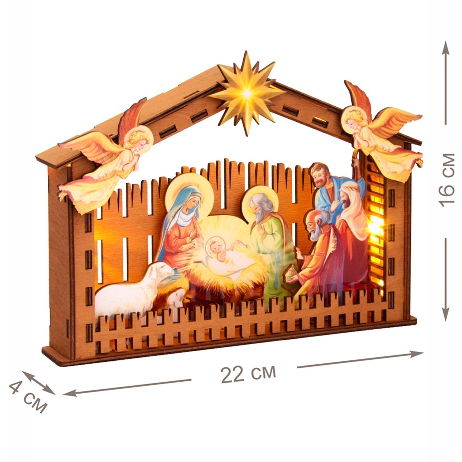 Настольный деревянный 3Д сувенир "Рождественский вертеп с подсветкой", размер 22*16*4 см, объемная цветная композиция из дерева