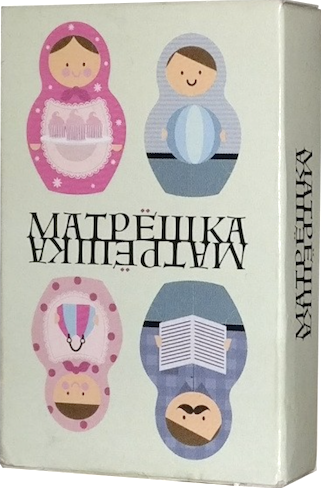 Игра для общения "Матрешка". Для всей семьи и не только. 6+