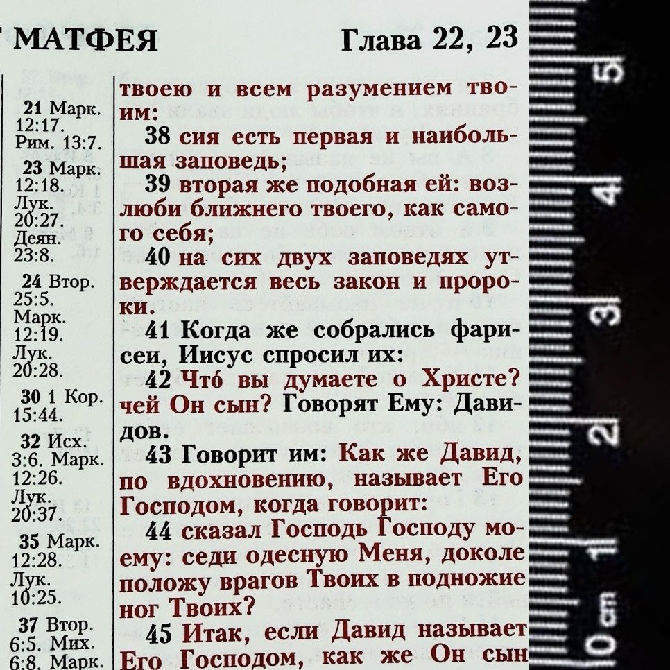 Библия 048z код 26048-6 дизайн "Библия с вензелем", кожаный переплет на молнии, цвет черный пятнистый, формат 125*195 мм
