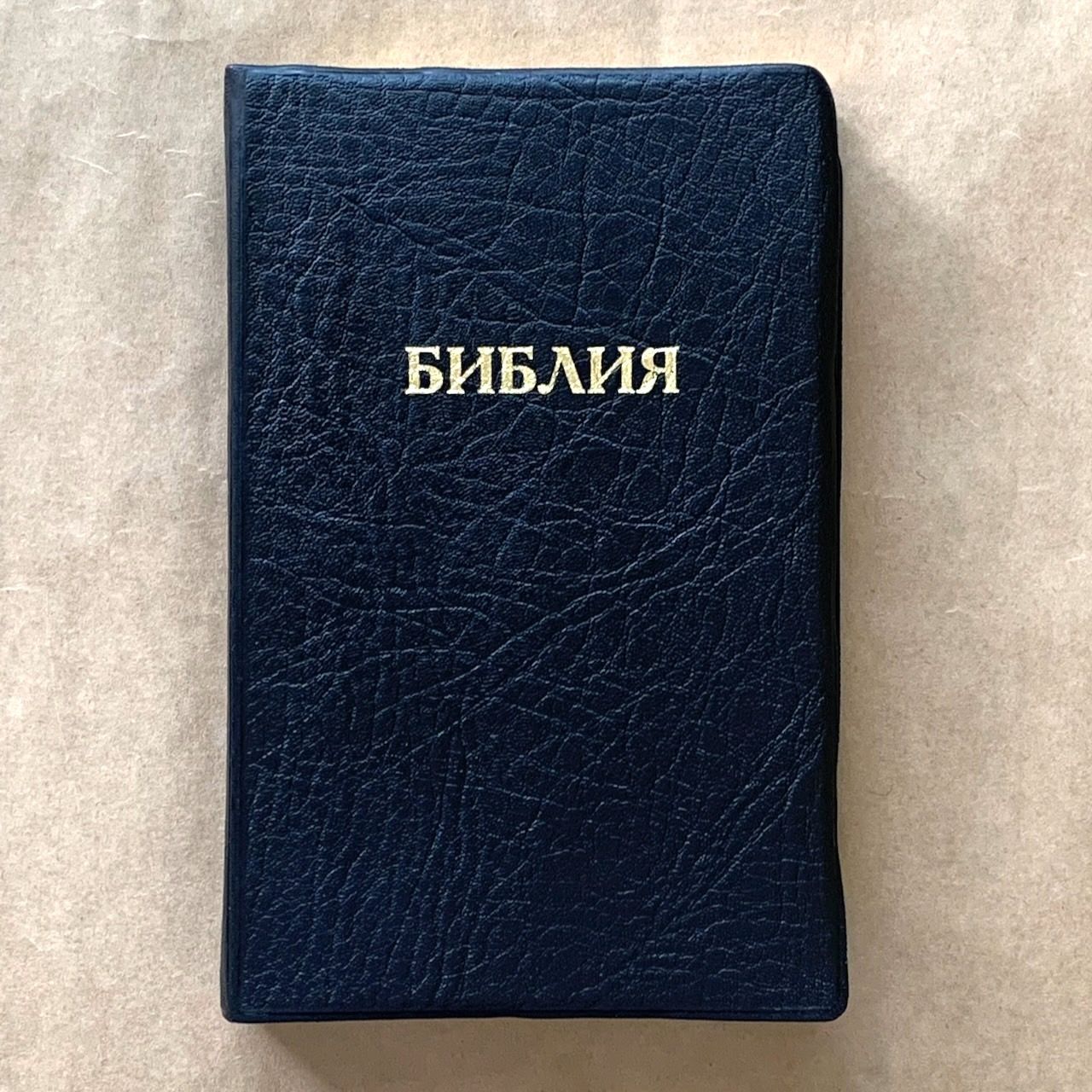 Библия 048 код E8 надпись "библия", переплет искусственной кожи, цвет черный, формат 125*190 мм, золотой обрез, синодальный перевод, паралельные места по центру страницы, 2 закладки, шрифт 10-11 кегель, цветные карты