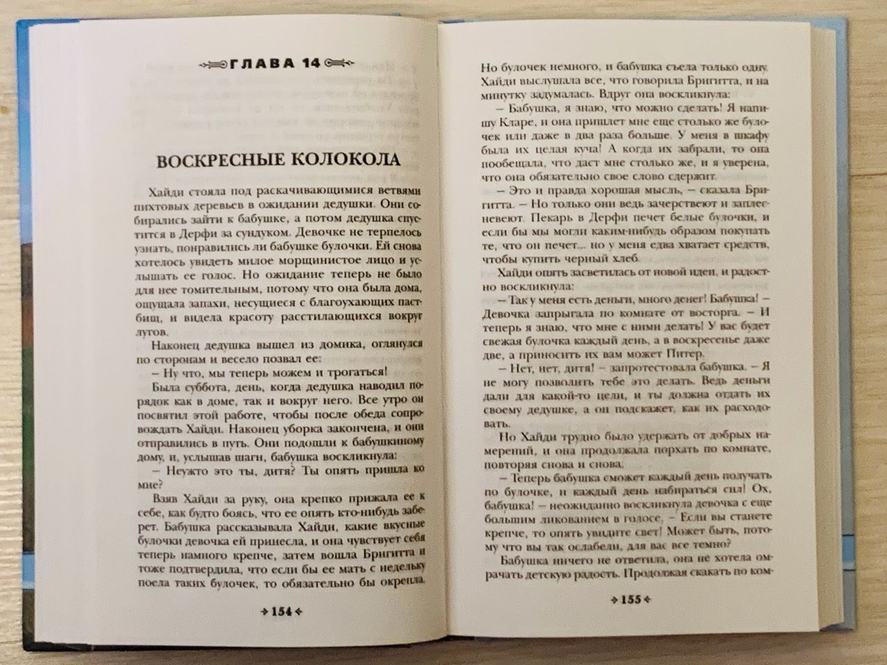 Хайди. Винзи. Альпийские истории. Перевод Галина Гура. Для детей 12+