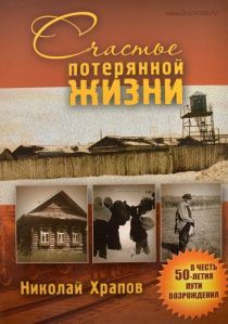 Счастье потерянной жизни (3-х томник) мягкий переплет