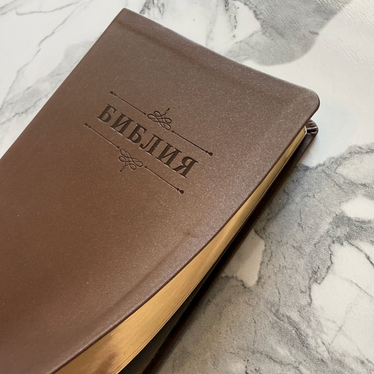 Библия 055 код 26055-42 термо штамп "Библия с вензелем", переплет из эко кожи, цвет коричневый блестящий, средний формат, 143*220 мм