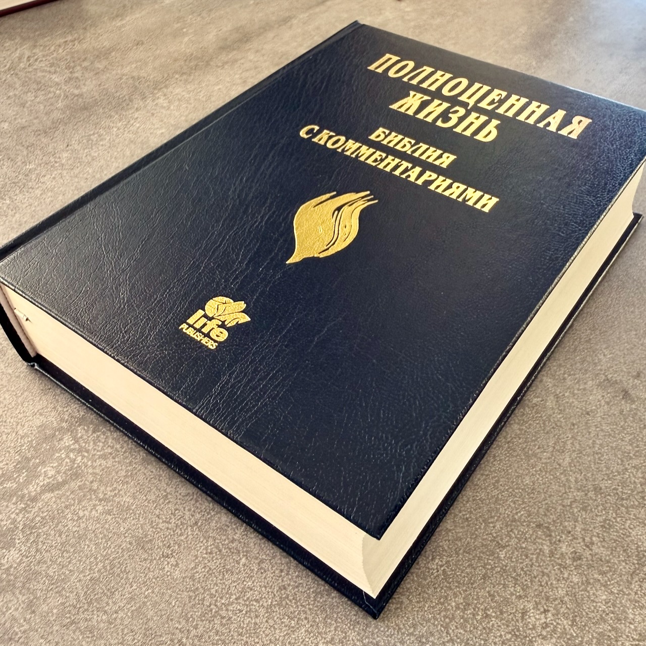 Библия с комментариями "Полноценная жизнь" 065, код 25065-3, твердый переплет, две закладки, цвет темно-синий, цветные карты
