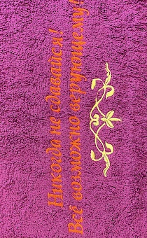 Полотенце махровое "Никогда не сдавайся! Все возможно верующему!" цвет фиолетовый,  размер 40х70 см