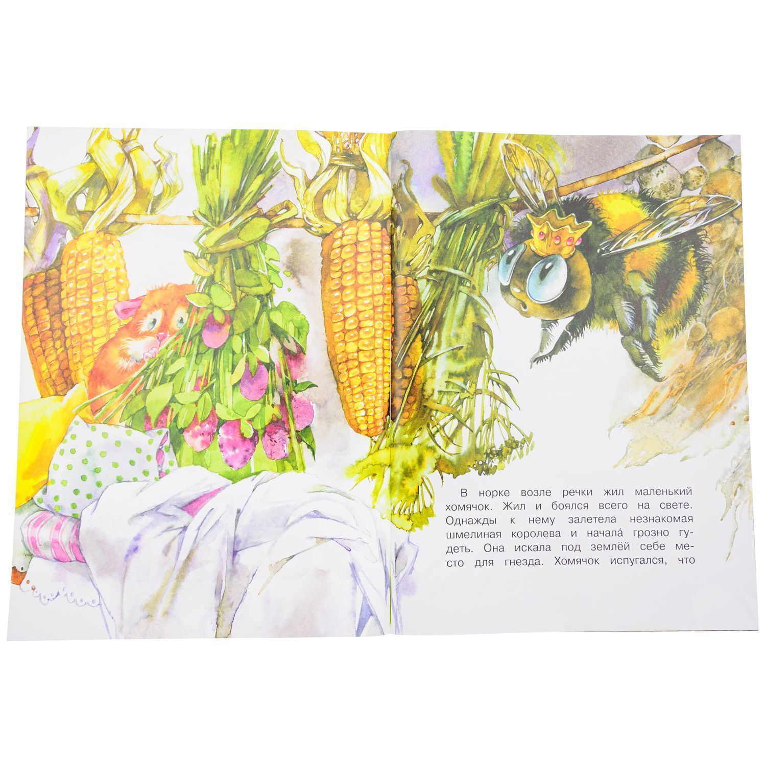 Про маленькую хомячка. Для детей 3+