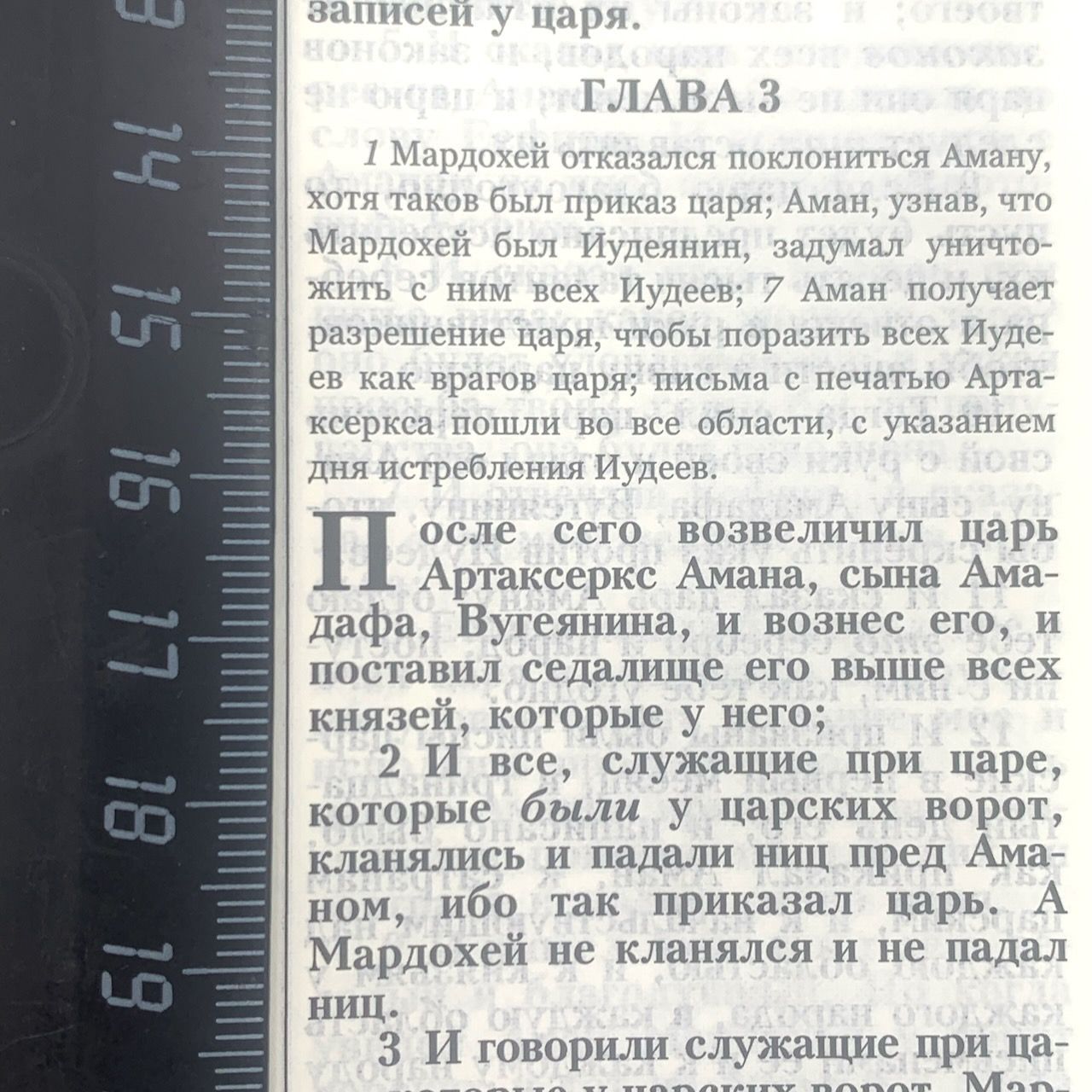 Библия 055ti код 11546  кожаный переплет с индексами , цвет черный, надпись золотом Библия, средний формат, 145*205 мм, парал. места по центру страницы, кремовые страницы, золотой обрез,  крупный шрифт