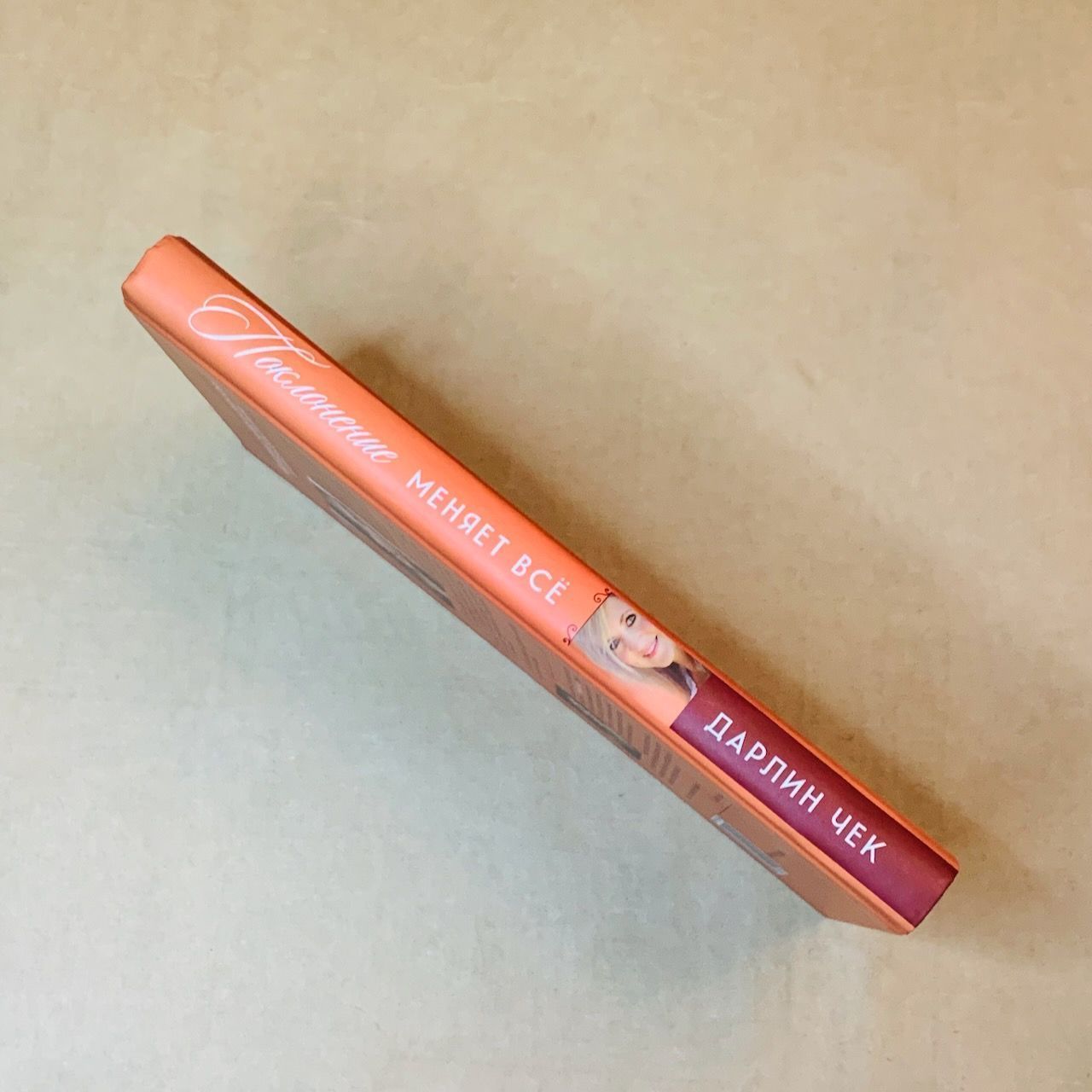 Поклонение меняет все. Переживая Божье присутствие в каждом моменте нашей жизни.