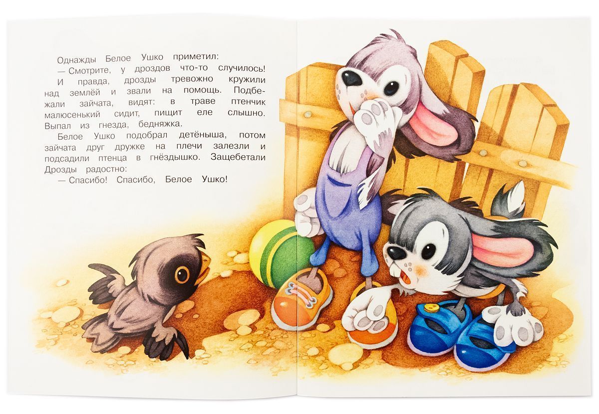 Про маленького зайчишку.  Для детей 3+