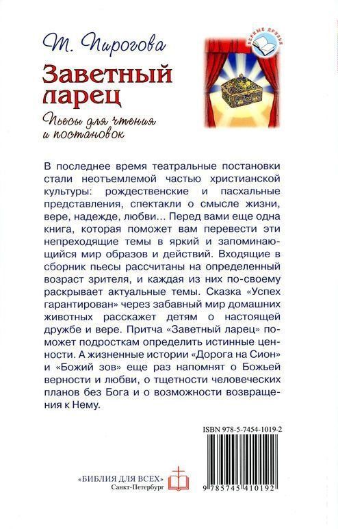 Счастливый день. Сборник рассказов