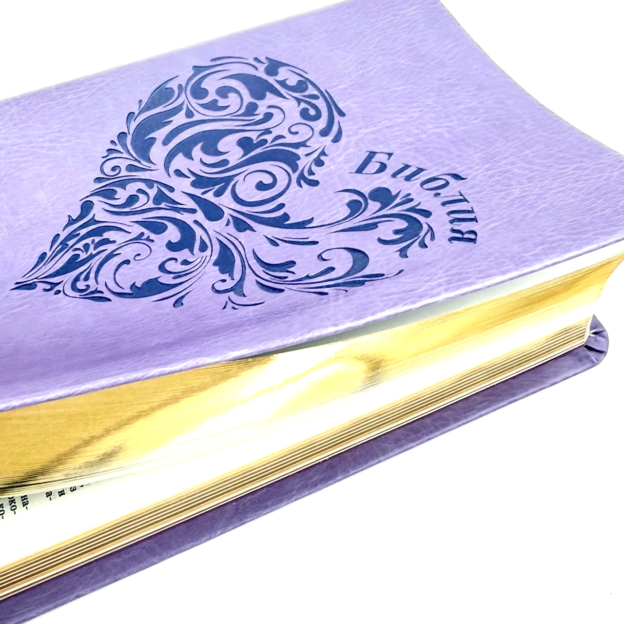 Библия 048 код 25048-43 дизайн "термо штамп сердце", переплет из искусственной кожи, цвет светло-фиолетовый, формат 125*195 мм