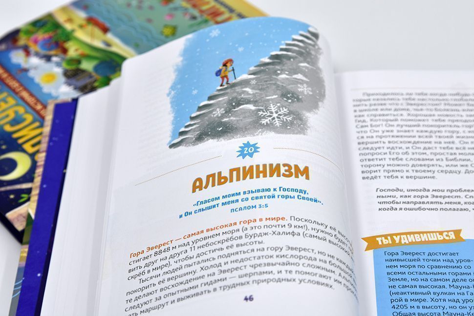 Неописуемый. 100 вдохновляющих историй о Боге и науке. Иллюстрации Николы Андерсон