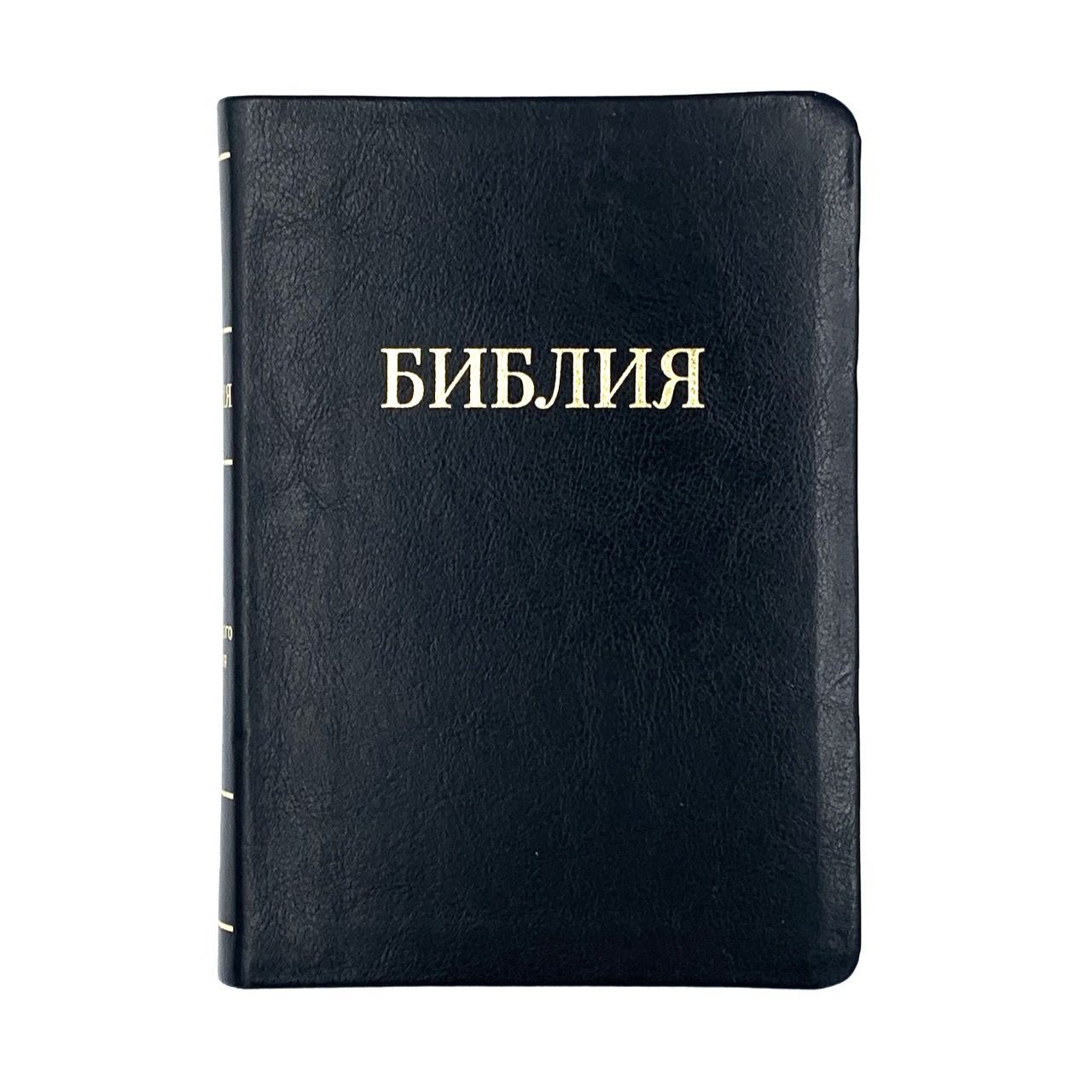 Библия 055ti код 11546  кожаный переплет с индексами , цвет черный, надпись золотом Библия, средний формат, 145*205 мм, парал. места по центру страницы, кремовые страницы, золотой обрез,  крупный шрифт
