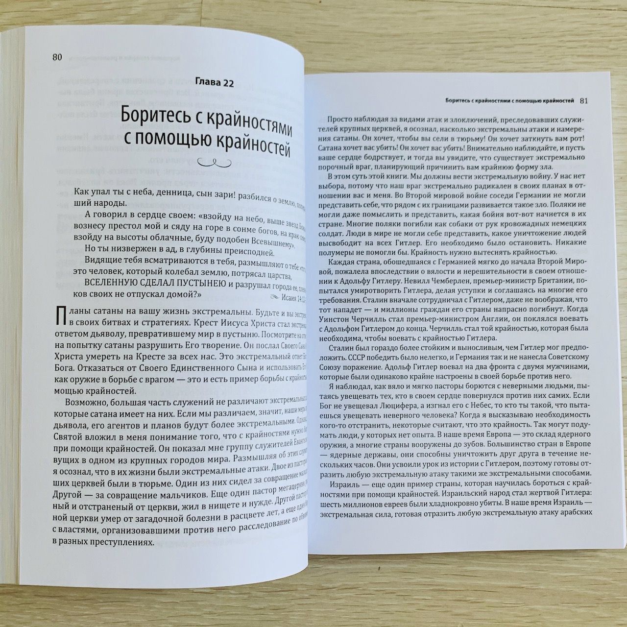 Хороший генерал. Наука лидерства. Большой формат