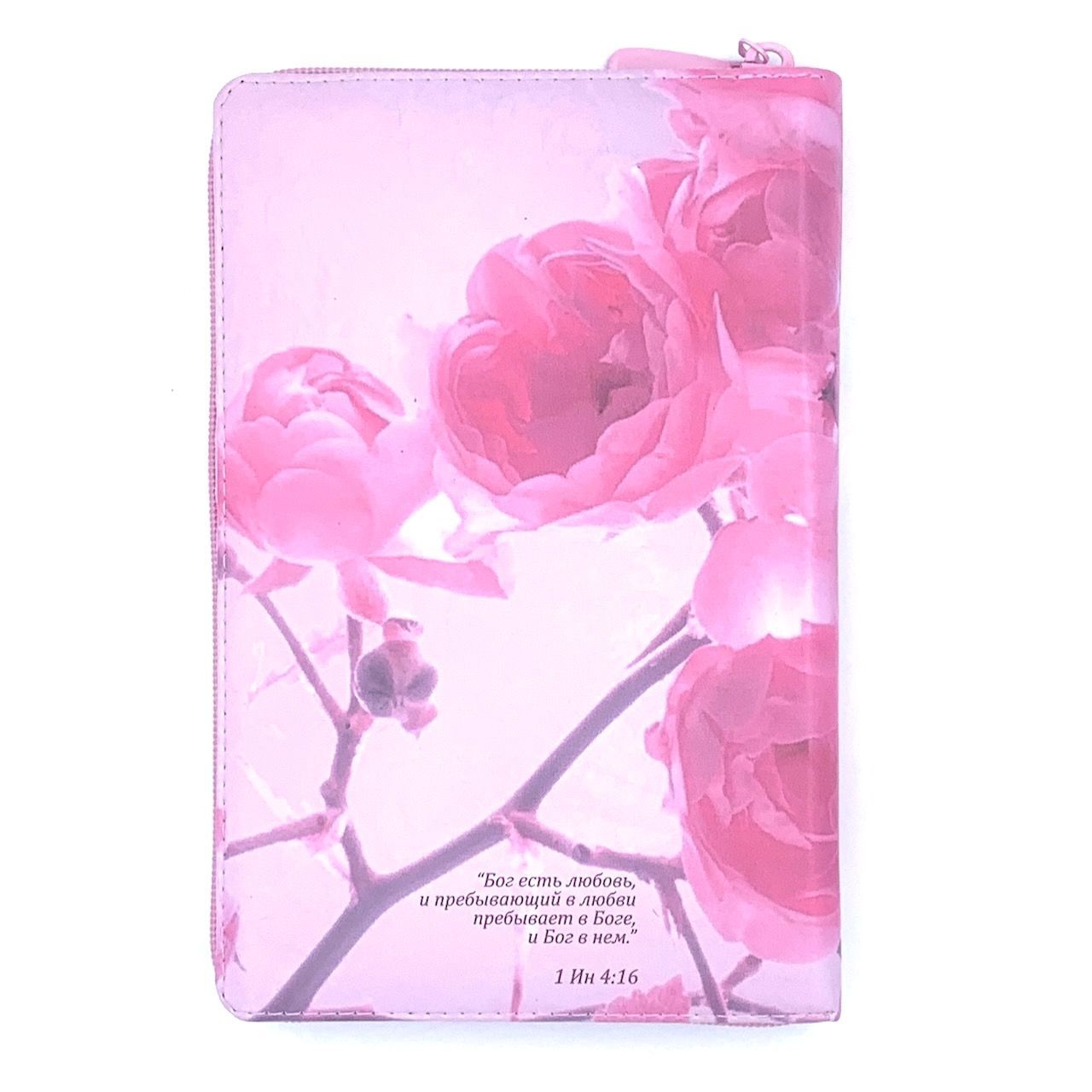 Дисконт серая точка на задней стороны обложки. Библия 055zti код 24055-7 цветная печать "Розы" переплет из искусственной кожи на молнии с индексами, формат 143*220 мм, цветной обрез