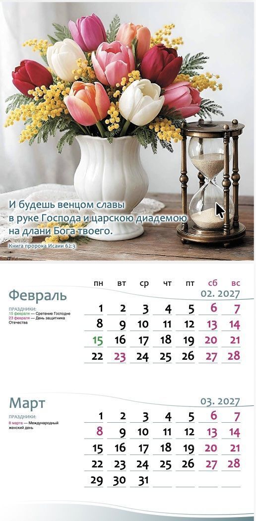Календарь перекидной для женщин "Цветы" на 29*29 см на 2027 (планер) на 6 листах (2 месяца на 1 листе)