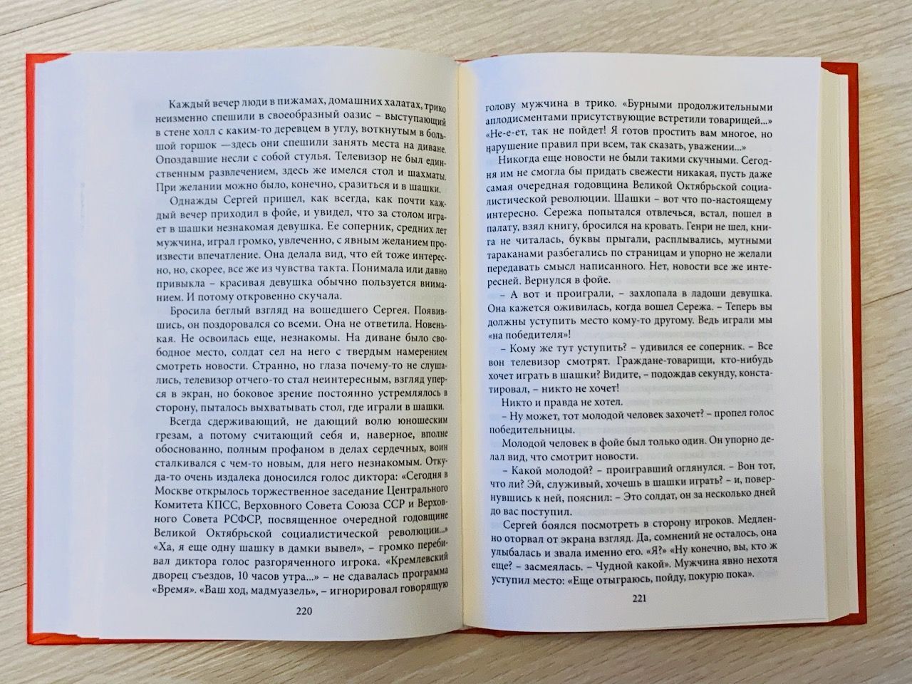 Солдаты. Повесть.