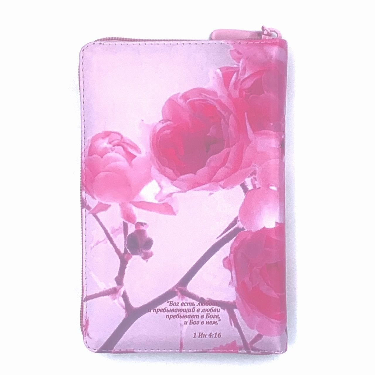 Дисконт. Зацепка на лицевой стороне обложке слева по центру. Библия 048 zti код 25048-52 цветная печать "розы", переплет из искусственной кожи на молнии с индексами, формат 125*195 мм, цветной обрез