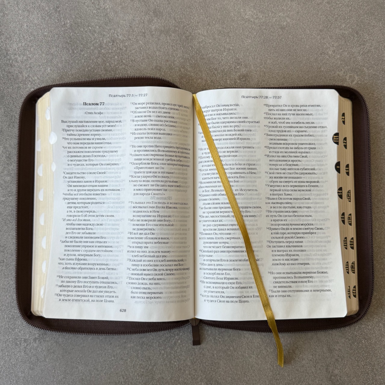 Библия в современном русском переводе 061zti под редакцией Кулакова. Кожаный переплет на молнии с индексами, золотые страницы, Большой формат 162*220мм, цвет темно-коричневый