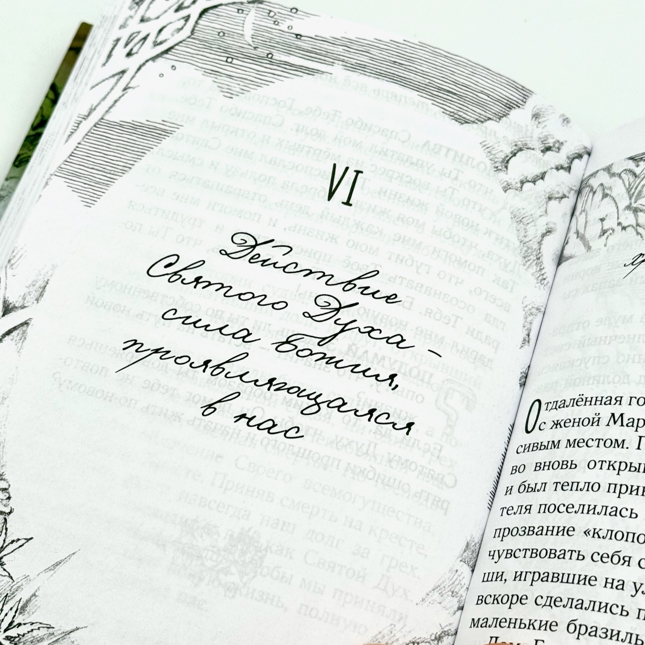 Велик Бог наш! Сборник рассказов. Для детей 4+