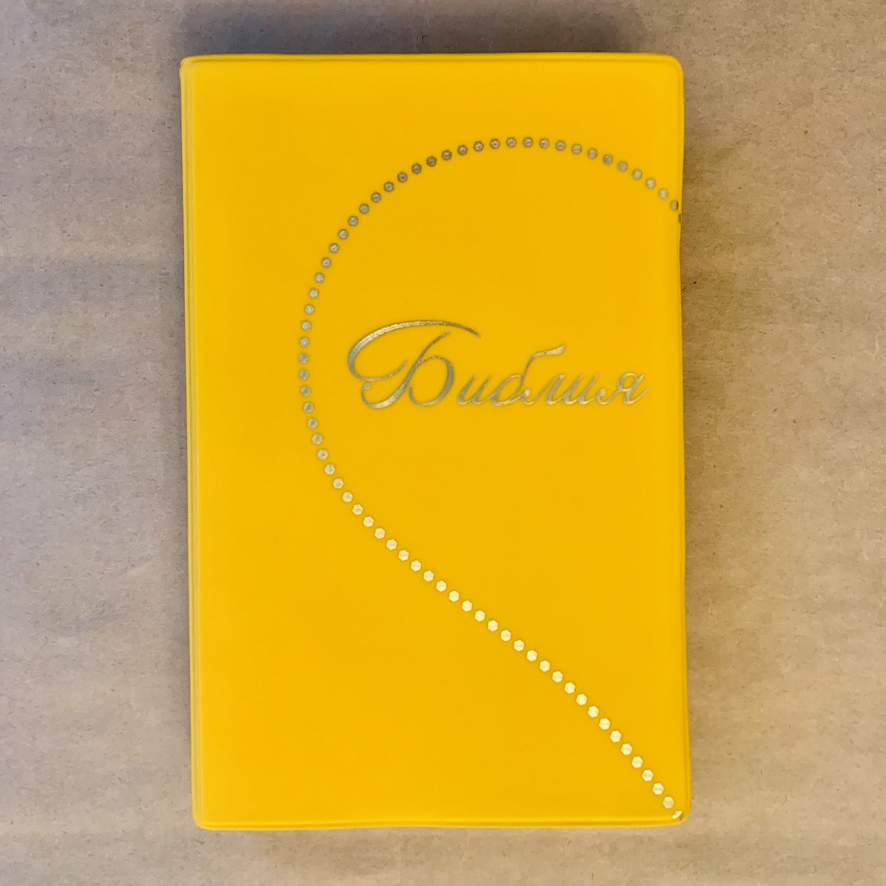 Библия 048 код E10 дизайн "Сердце", переплет искусственной кожи, цвет лимон, формат 125*190 мм, золотой обрез, синодальный перевод, паралельные места по центру страницы, 2 закладки, шрифт 10-11 кегель, цветные карты