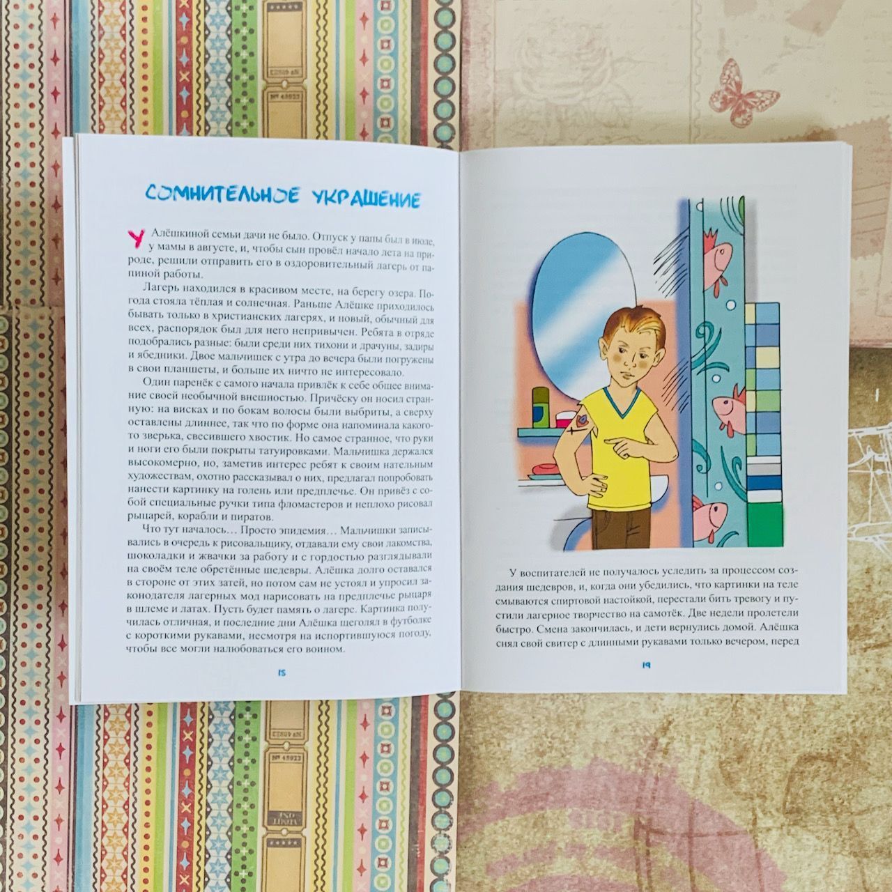 Переходный возраст. Рассказы для детей 12+