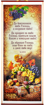 Панно в подарочной упаковке, цветное,  "Благословение" Числа 6:24-26, ПКТ-08
