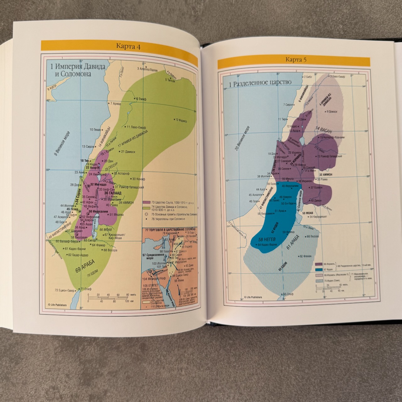 Библия с комментариями "Полноценная жизнь" 065, код 25065-7, твердый переплет, две закладки, цвет бордо, цветные карты