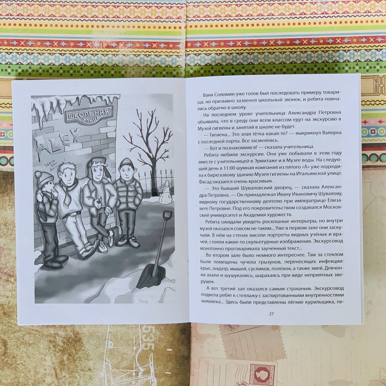 День доброты. Рассказы для детей 6+