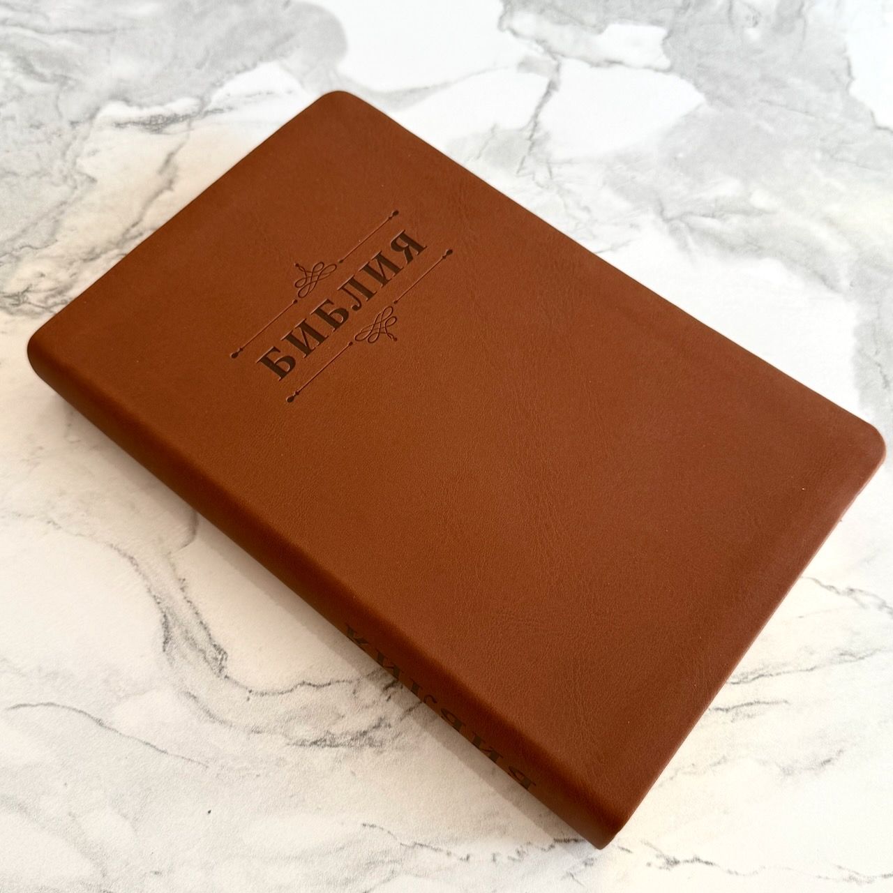 Библия 055 код 26055-46 термо штамп "Библия с вензелем", переплет из эко кожи, цвет коричневый, средний формат, 143*220 мм