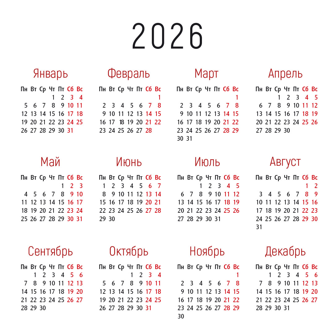 Календарь перекидной на скрепке на 14 страницах на 2026 год 30*30 см (большой) "Золотые стихи Библии"