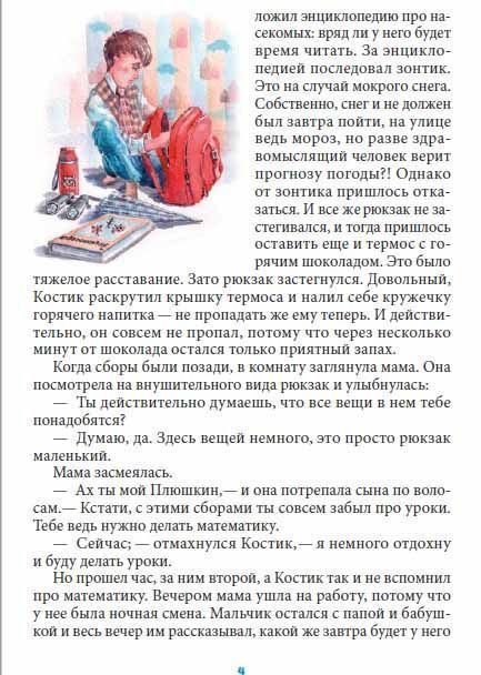 Самый лучший подарок. С днем рождения. Поучительные рассказы