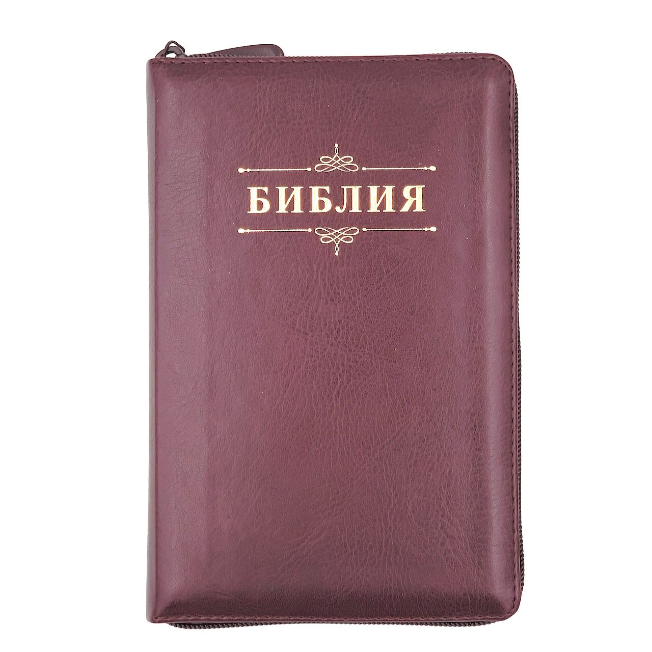 Библия 048 zti код 24048-19 дизайн "Библия с вензелем", переплет из искусственой кожи  на молнии с индексами, цвет темно-бордовый формат 125*195 мм